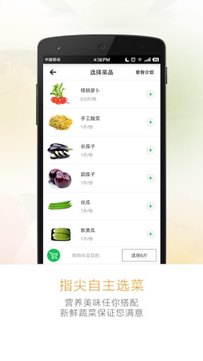 有菜app_有菜app中文版下载_有菜app中文版下载