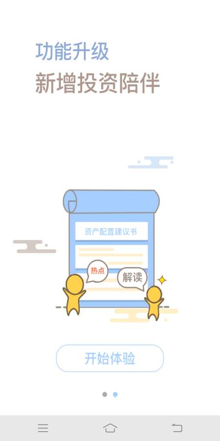 基金E站app_基金E站app安卓版下载_基金E站app最新版下载