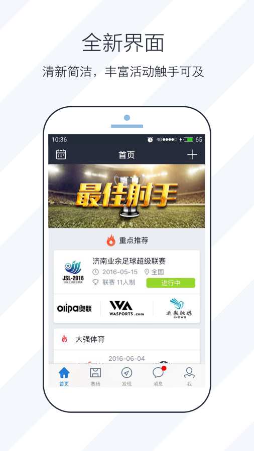 爱比赛app_爱比赛app安卓版_爱比赛app最新版下载