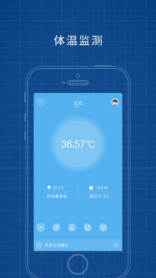 发烧总监app