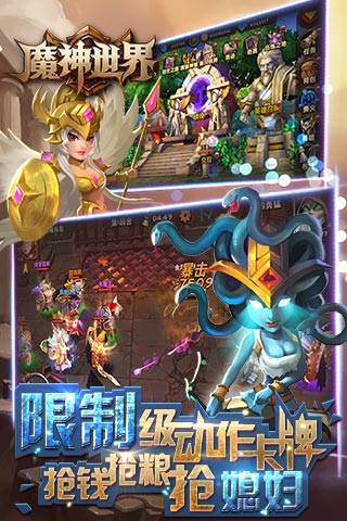 魔神世界app_魔神世界安卓版app_魔神世界 1.4.1.0手机版免费app