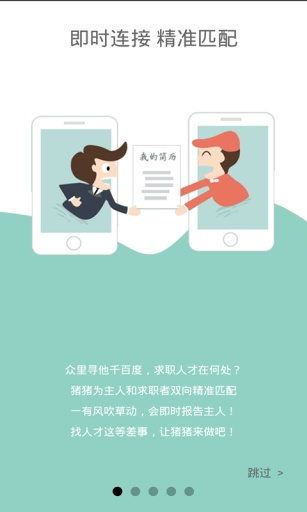 小猪企业版app_小猪企业版app中文版_小猪企业版app积分版