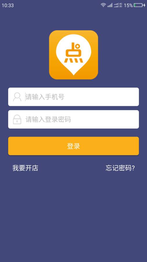 点名网商户app_点名网商户app最新版下载_点名网商户app中文版