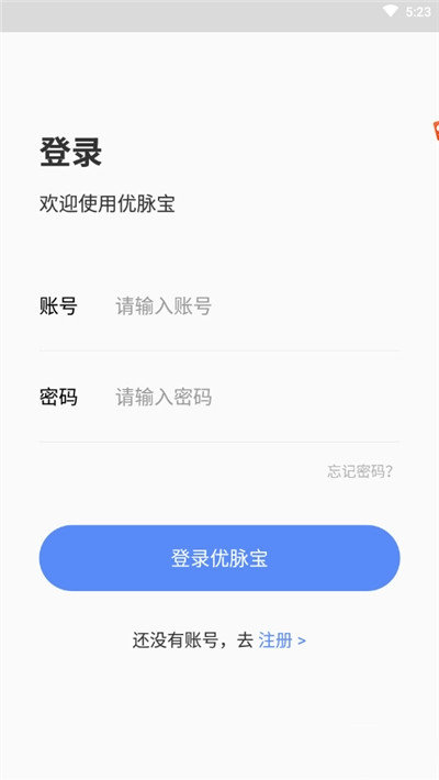 优脉宝app下载-优脉宝手机最新版下载v1.0.6