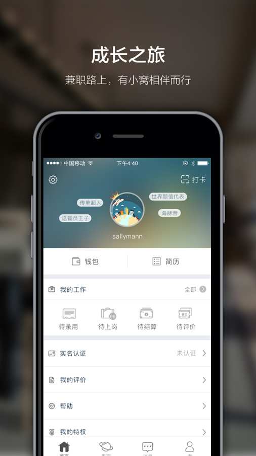 窝客app_窝客appapp下载_窝客app下载