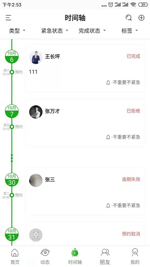 龟秘书app下载_龟秘书app下载中文版_龟秘书app下载安卓版下载V1.0