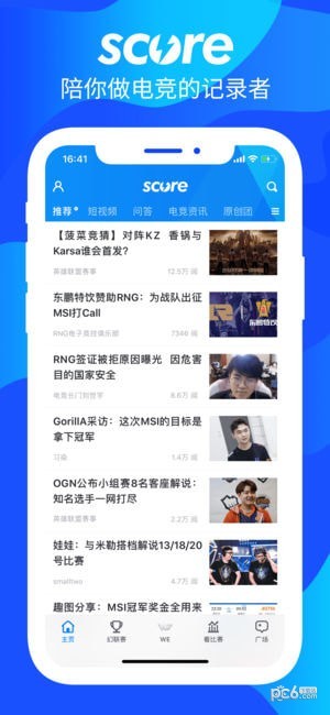 score app下载_score app下载攻略_score app下载官方正版