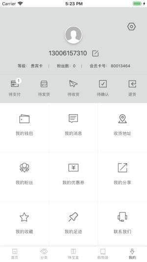 傅生珠宝app
