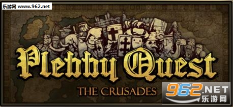 Plebby Quest The Crusades(恳求的追求:十字军东征)