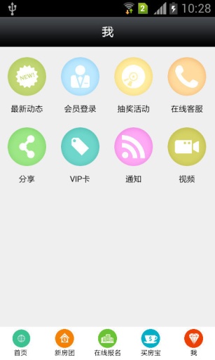 房团团app_房团团app中文版下载_房团团app安卓手机版免费下载