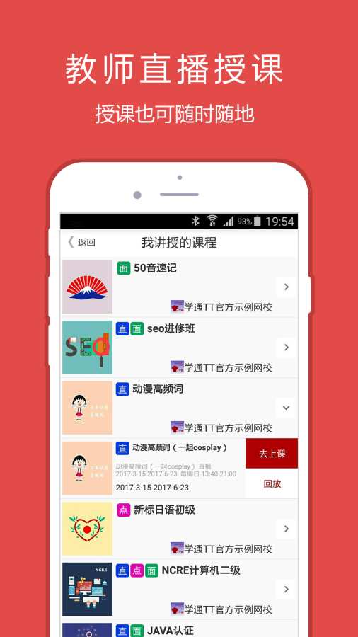 学通TTapp_学通TTapp电脑版下载_学通TTapp手机游戏下载