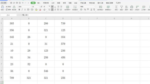 ﻿如何设置Excel中的数字0不显示——Excel中的数字0不显示