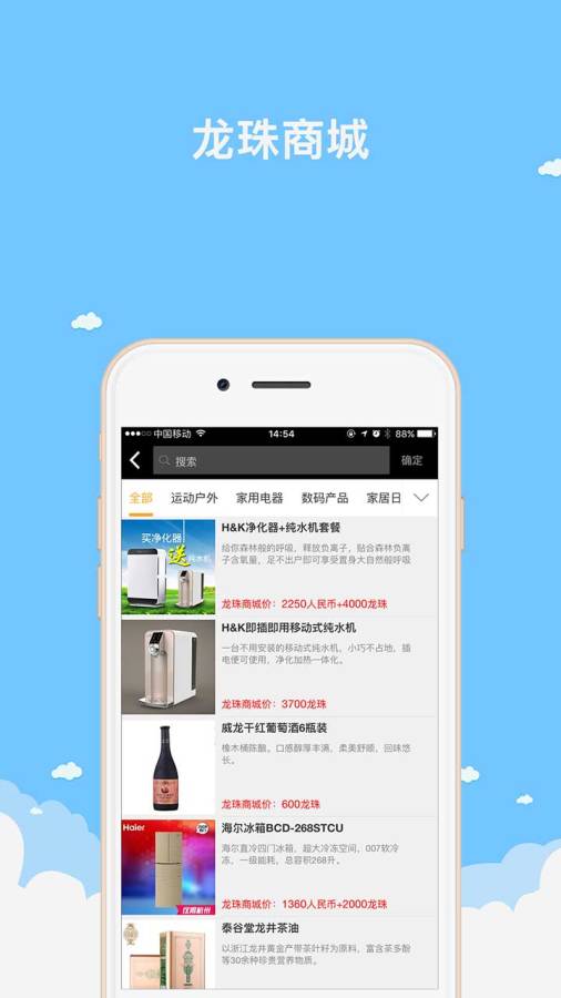 龙之游app_龙之游app最新版下载_龙之游appapp下载