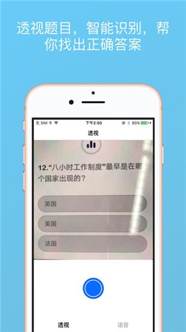 全能答题助手app下载_全能答题助手app下载安卓手机版免费下载_全能答题助手app下载官方正版