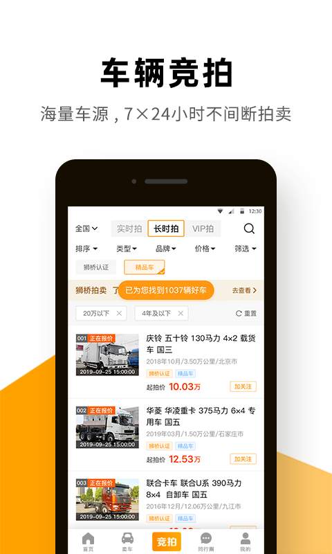 狮桥二手车下载_狮桥二手车下载安卓手机版免费下载_狮桥二手车下载中文版