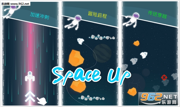 Space Up官方版