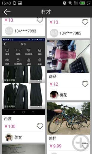 校有app_校有app手机版安卓_校有appapp下载