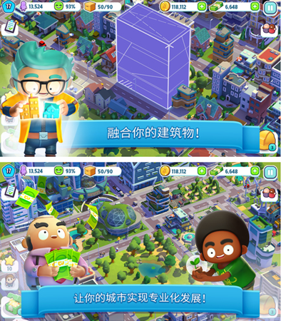炫动城市城市建造游戏ios版