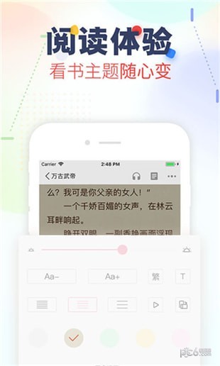 芒果悦读iOS