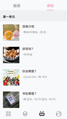 韩语字母发音表app下载_韩语字母发音表app下载ios版下载_韩语字母发音表app下载中文版