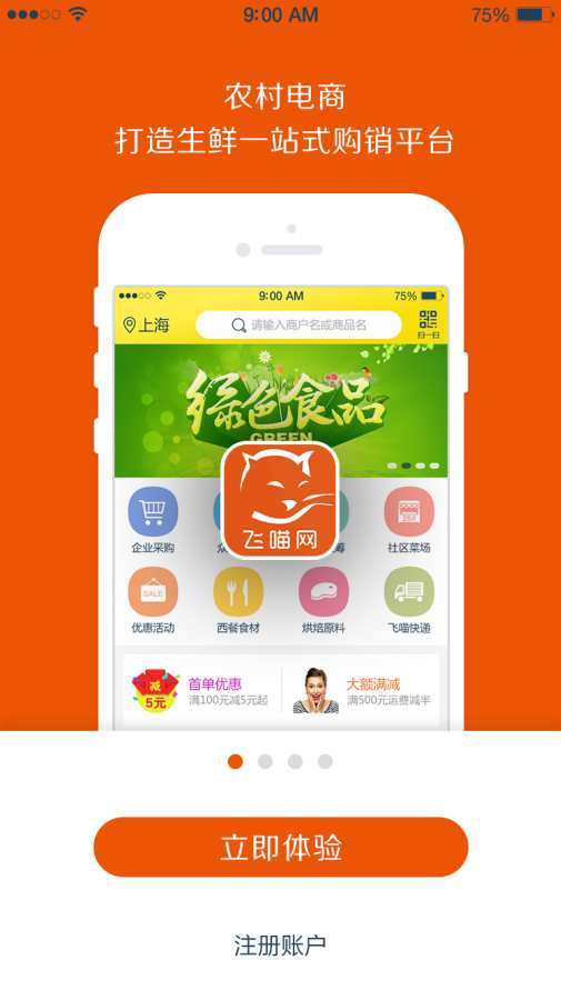 飞喵网app_飞喵网app中文版下载_飞喵网app最新版下载