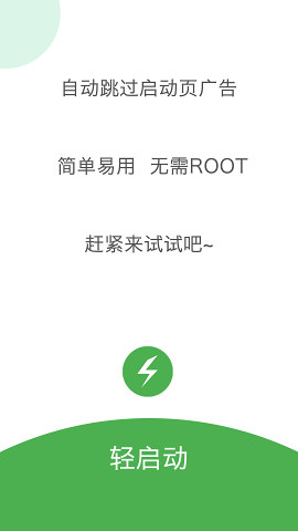 轻启动app下载_轻启动app下载安卓版下载_轻启动app下载手机版