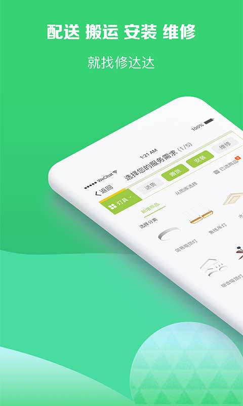 修达达app_修达达app破解版下载_修达达app最新官方版 V1.0.8.2下载