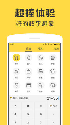 鲨鱼记账app下载-鲨鱼记账app官网版下载v3.41.1