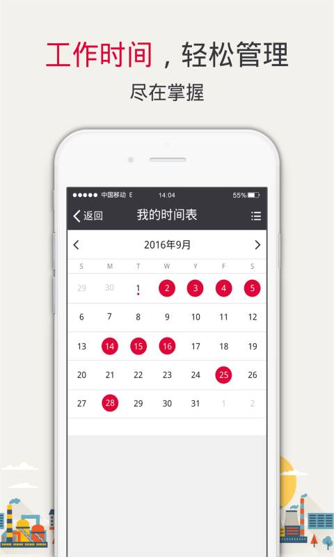 超级工厂工程师app_超级工厂工程师app安卓版_超级工厂工程师app最新官方版 V1.0.8.2下载