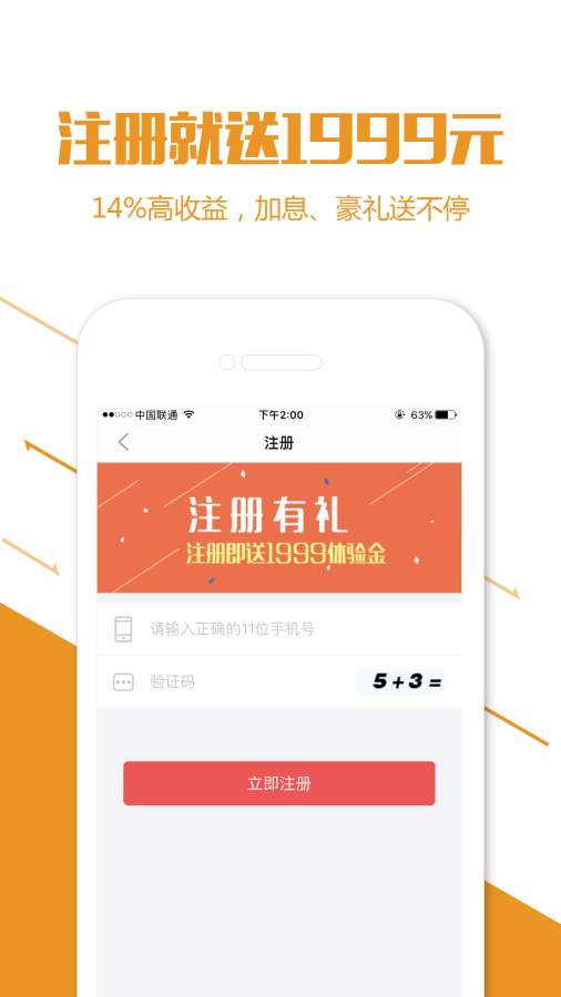 信贷通app_信贷通app中文版下载_信贷通app手机版安卓