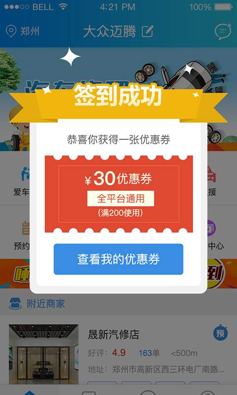 车服帮app_车服帮app中文版下载_车服帮app最新版下载