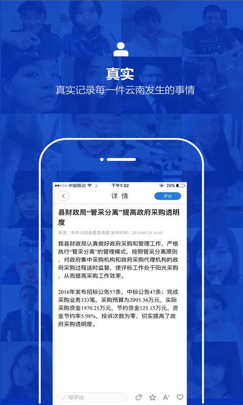 云南通·元阳县app_云南通·元阳县app中文版_云南通·元阳县app下载