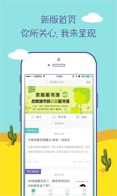 大角app_大角appapp下载_大角app手机版