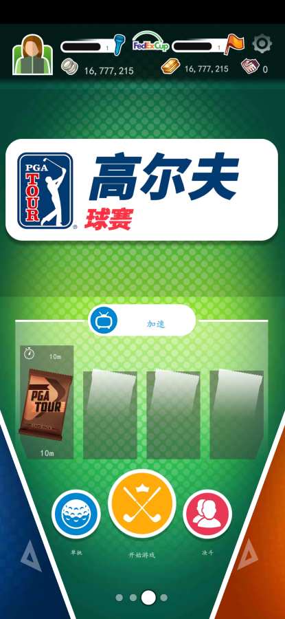 PGA高尔夫球大赛巡回赛app_PGA高尔夫球大赛巡回赛app中文版下载