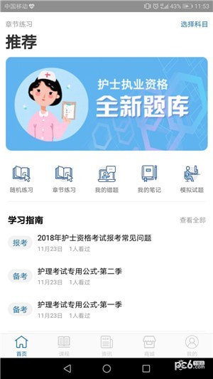 优鼎医护下载_优鼎医护下载最新官方版 V1.0.8.2下载 _优鼎医护下载手机版安卓