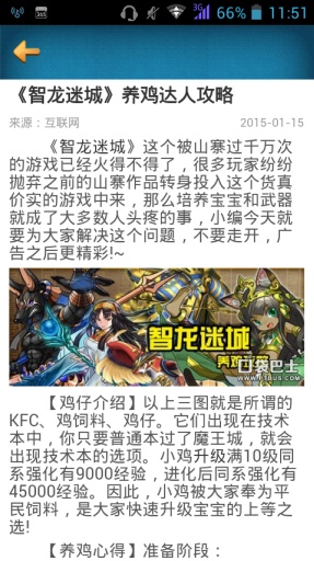 智龙迷城攻略头条app_智龙迷城攻略头条app最新官方版 V1.0.8.2下载 _智龙迷城攻略头条app小游戏