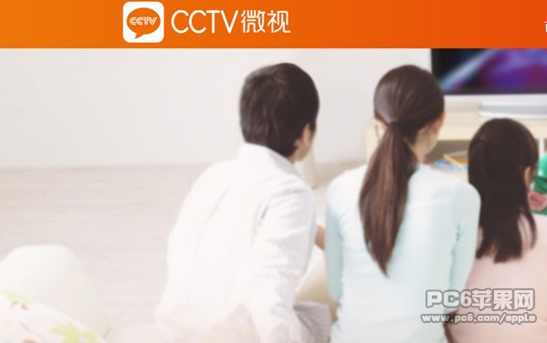 CCTV微视客户端手机版