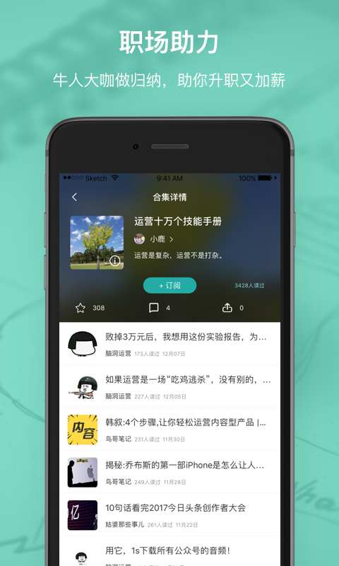 辈出有读app_辈出有读app安卓版下载_辈出有读app安卓版下载