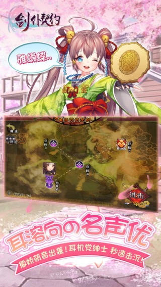 剑姬幻想iOS版