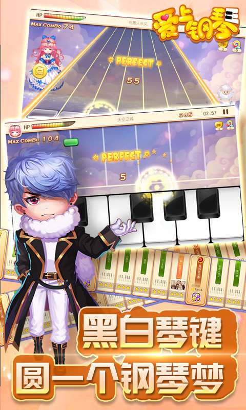 爱上钢琴app_爱上钢琴appapp下载_爱上钢琴app官方版