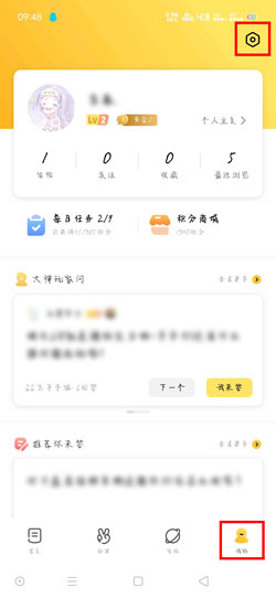 闪现一下手机号怎么解除绑定