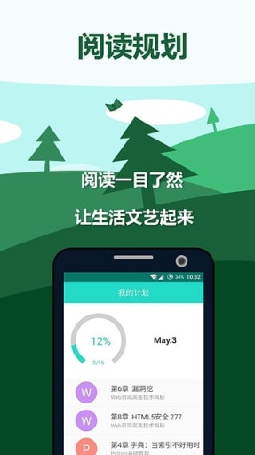 口袋书目app