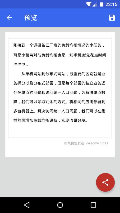 便签app_便签app手机版安卓_便签app最新版下载