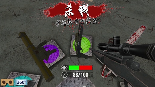 杀死僵尸：虚拟射击app_杀死僵尸：虚拟射击app安卓版下载V1.0_杀死僵尸：虚拟射击app安卓版下载V1.0