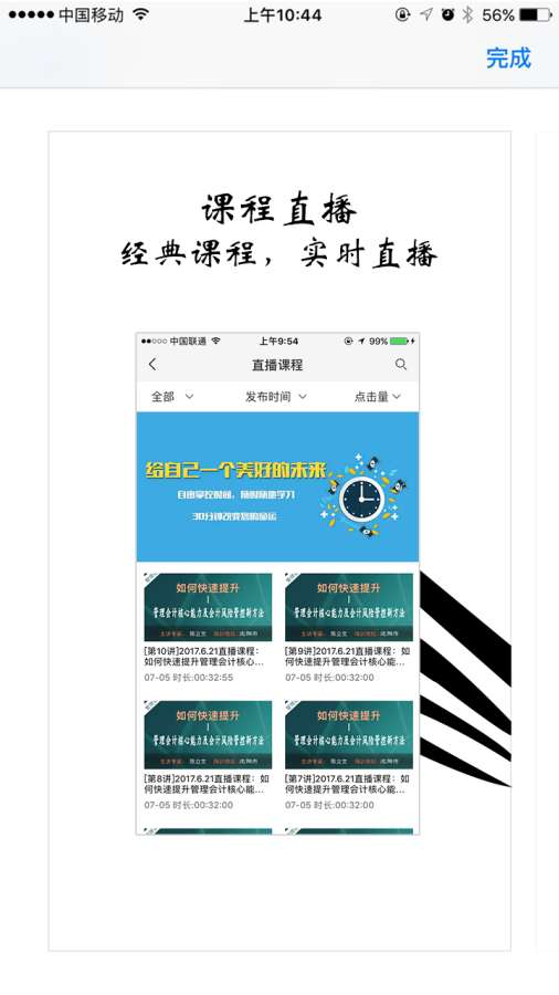 智通财税app_智通财税app中文版_智通财税app安卓手机版免费下载