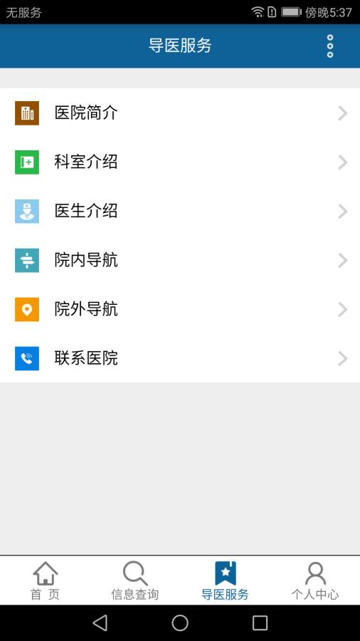 邳州人民医院app_邳州人民医院app最新版下载_邳州人民医院app手机版安卓