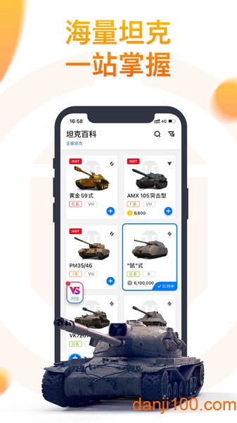 坦克营地app下载_坦克营地官方版下载v1.9.7002 手机版