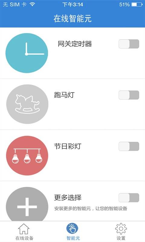 智生活app_智生活app安卓版_智生活app最新官方版 V1.0.8.2下载