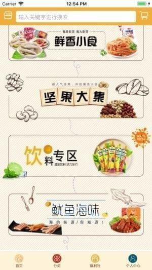 食尚印记app