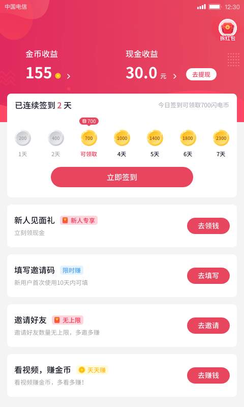 小吃货短视频app_小吃货短视频app官方版_小吃货短视频app安卓版下载